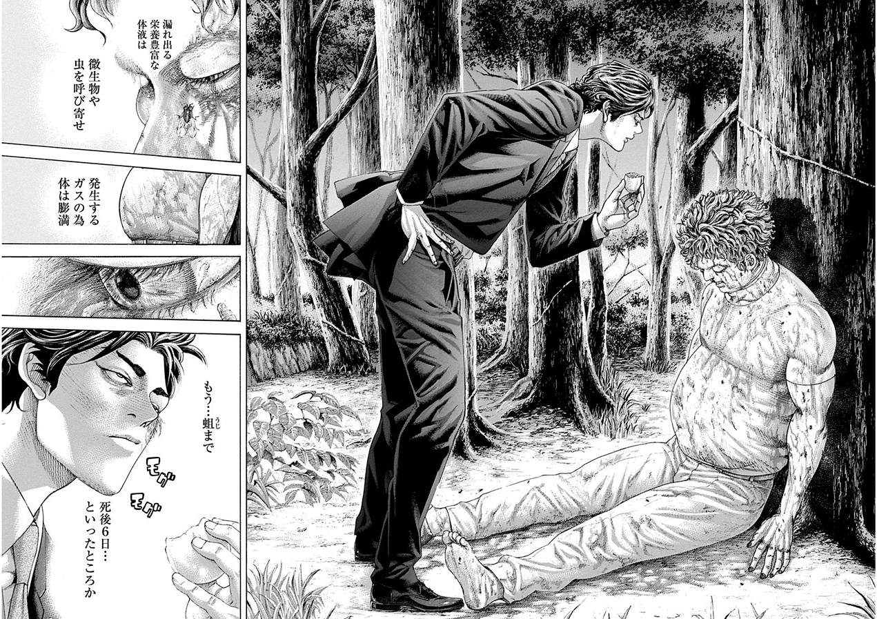 Usogui - Chapter 398 - Page 3